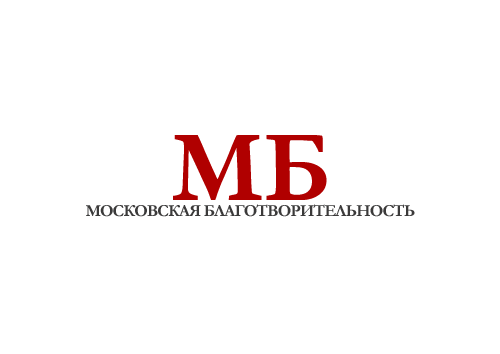 Московская благотворительность